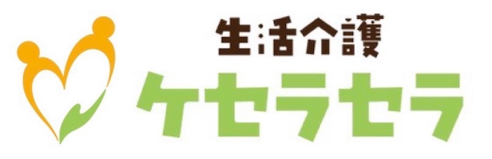 豊橋の生活介護 ケセラセラ
